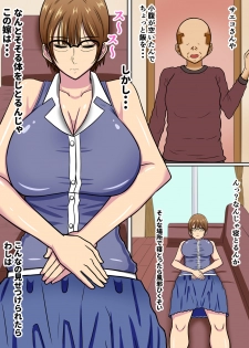 [Fundoshi] Yome Wa Giri No Chichi Ni Netorareru - page 2