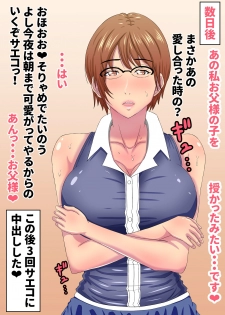 [Fundoshi] Yome Wa Giri No Chichi Ni Netorareru - page 35