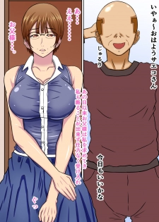 [Fundoshi] Yome Wa Giri No Chichi Ni Netorareru - page 10