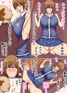 [Fundoshi] Yome Wa Giri No Chichi Ni Netorareru - page 7