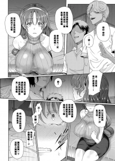 [Tawara Hiryuu] Yogoreta Hitozuma | 被玷污了的人妻 (COMIC Magnum Vol. 94) [Chinese] [黑条汉化] - page 10