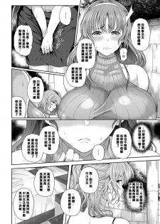 [Tawara Hiryuu] Yogoreta Hitozuma | 被玷污了的人妻 (COMIC Magnum Vol. 94) [Chinese] [黑条汉化] - page 6