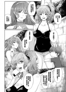 [Tawara Hiryuu] Yogoreta Hitozuma | 被玷污了的人妻 (COMIC Magnum Vol. 94) [Chinese] [黑条汉化] - page 2