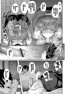 [Tawara Hiryuu] Yogoreta Hitozuma | 被玷污了的人妻 (COMIC Magnum Vol. 94) [Chinese] [黑条汉化] - page 9