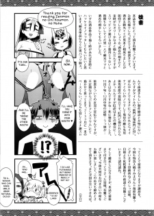 [Mesuman Teikoku (Kosuke)] Zenmon no Oni Koumon no Haha (Fate/Grand Order) [English] [SMDC] [Digital] - page 34