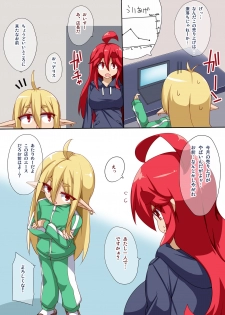 [Raiden Labo (Raiden)] Muryou Paizuri Campaign-chuu! - page 2