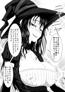 [Moonlight Diner] A Witch In Black Dress Suddenly Shows Up, So I Ask Her To Be My Mama - page 5
