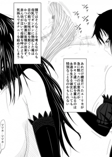 [Moonlight Diner] A Witch In Black Dress Suddenly Shows Up, So I Ask Her To Be My Mama - page 19