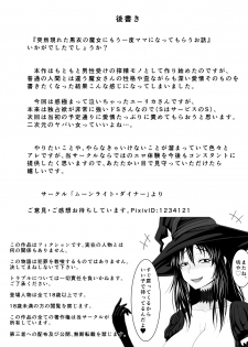 [Moonlight Diner] A Witch In Black Dress Suddenly Shows Up, So I Ask Her To Be My Mama - page 29