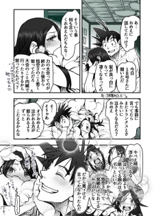 [Harunaga Makito] Intermission (Dragon Ball Super) - page 15