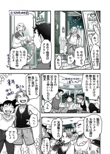 [Harunaga Makito] Intermission (Dragon Ball Super) - page 7