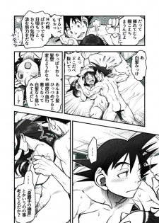 [Harunaga Makito] Intermission (Dragon Ball Super) - page 14