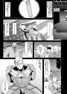 [MA2 (Momose Sei)] Pride Auction (Avengers) [Digital] - page 4