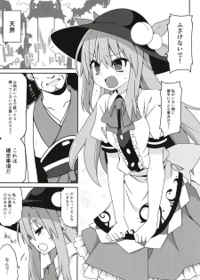 (Reitaisai 15) [Cola Bolt (Kotomuke Fuurin)] Tenshi Nee-sama Kousei Daisakusen (Touhou Project) - page 2