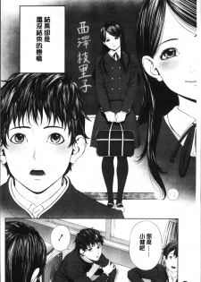 [Turiganesou] Hijitsuzaisei Shoujo - Nonexistent girl [Chinese] - page 35