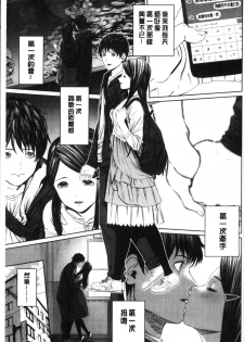 [Turiganesou] Hijitsuzaisei Shoujo - Nonexistent girl [Chinese] - page 38