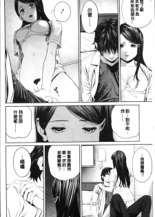 [Turiganesou] Hijitsuzaisei Shoujo - Nonexistent girl [Chinese] - page 41