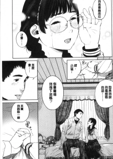 [Turiganesou] Hijitsuzaisei Shoujo - Nonexistent girl [Chinese] - page 16