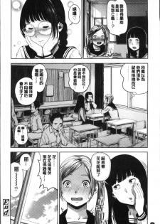 [Turiganesou] Hijitsuzaisei Shoujo - Nonexistent girl [Chinese] - page 31