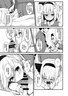 (Reitaisai 15) [Youyoumu (Nigo)] Youmu Days ~Watashi no Kanjiru Tokoro~ (Touhou Project) [Chinese] [CE家族社] - page 7