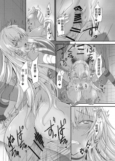 (C89) [Soronosanchi (sorono)] Cecily 100+ (Sennen Sensou Aigis)[Chinese][布魯斯個人漢化] - page 19