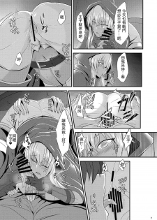 (C89) [Soronosanchi (sorono)] Cecily 100+ (Sennen Sensou Aigis)[Chinese][布魯斯個人漢化] - page 7