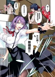 (C91) [Majimeya (Isao)] Dagashi Kashi no Erohon Full Color (Dagashi Kashi) [Chinese] [無邪気漢化組] - page 3