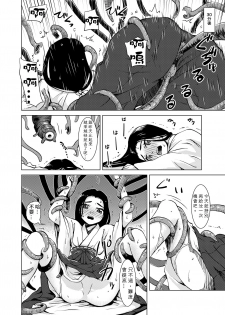 [Kamemushi (Kaminaru Fuyu)] Shokushu Jinja | 觸手神社 [Chinese] [Digital] - page 19