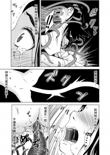 [Kamemushi (Kaminaru Fuyu)] Shokushu Jinja | 觸手神社 [Chinese] [Digital] - page 30