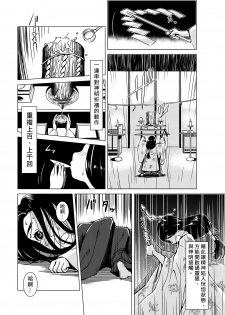 [Kamemushi (Kaminaru Fuyu)] Shokushu Jinja | 觸手神社 [Chinese] [Digital] - page 3