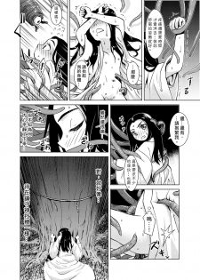 [Kamemushi (Kaminaru Fuyu)] Shokushu Jinja | 觸手神社 [Chinese] [Digital] - page 29