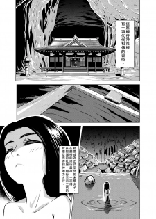 [Kamemushi (Kaminaru Fuyu)] Shokushu Jinja | 觸手神社 [Chinese] [Digital] - page 2