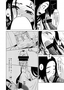 [Kamemushi (Kaminaru Fuyu)] Shokushu Jinja | 觸手神社 [Chinese] [Digital] - page 25