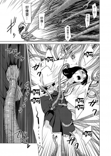 [Kamemushi (Kaminaru Fuyu)] Shokushu Jinja | 觸手神社 [Chinese] [Digital] - page 16