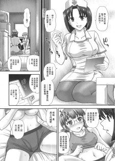 [Dulce-Q] Niyotaika Ryoujoku Kensa [Chinese] [鬼畜王汉化组] - page 42