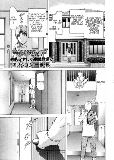 [Paja] Option (ANGEL Club 2003-02) [English] [Amoskandy] [Decensored] - page 1