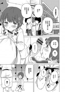 [Ichimura] Himitsu no Renshuu (Otokonoko HEAVEN Vol. 30) [Chinese] [瑞树汉化组] [Digital] - page 7