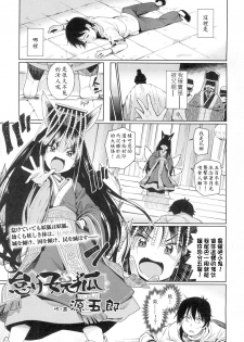 [Gengorou] Namake Youko (Towako 4) [Chinese] [oxt04389漢化] [Digital] - page 1