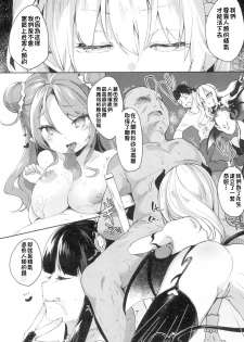 [Tamano Kedama] Lusty Charms (Towako 4) [Chinese] [oxt04389漢化] [Digital] - page 6