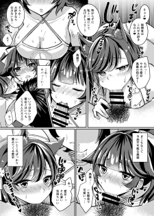 [Ichigo Crown (Yuzuri Ai)] Kawaii Futari no Aishikata (Azur Lane) [Digital] - page 6