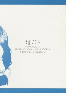 [Circle ENERGY (Imaki Hitotose)] Hime Puchi (Hyper Anna) [2004-01-20] - page 38