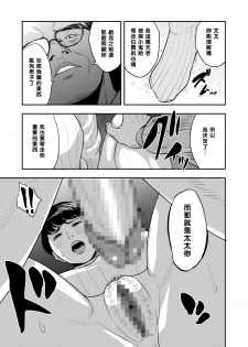 [Tamagou] Tsuma ga Tonari de Netorarete.... [Chinese] [黑条汉化] - page 16