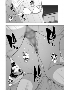 [Tamagou] Tsuma ga Tonari de Netorarete.... [Chinese] [黑条汉化] - page 33