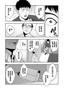 [Tamagou] Tsuma ga Tonari de Netorarete.... [Chinese] [黑条汉化] - page 42