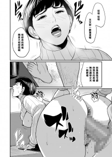 [Tamagou] Tsuma ga Tonari de Netorarete.... [Chinese] [黑条汉化] - page 27