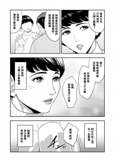 [Tamagou] Tsuma ga Tonari de Netorarete.... [Chinese] [黑条汉化] - page 6