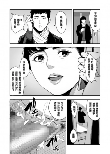 [Tamagou] Tsuma ga Tonari de Netorarete.... [Chinese] [黑条汉化] - page 43