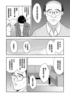 [Tamagou] Tsuma ga Tonari de Netorarete.... [Chinese] [黑条汉化] - page 5