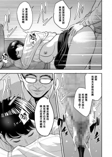 [Tamagou] Tsuma ga Tonari de Netorarete.... [Chinese] [黑条汉化] - page 28