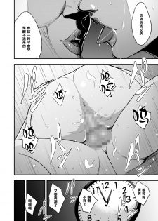 [Tamagou] Tsuma ga Tonari de Netorarete.... [Chinese] [黑条汉化] - page 41
